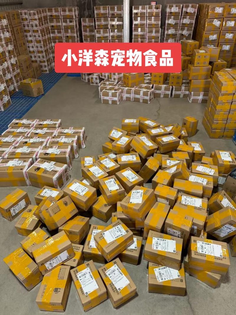 小洋森宠物食品,每天都在发货!不负